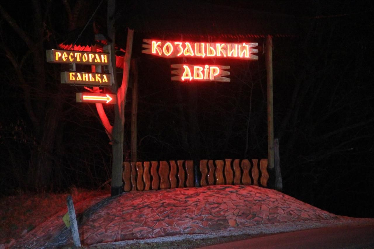 Мини-отель Kozatskiy Dvir Стрый-39